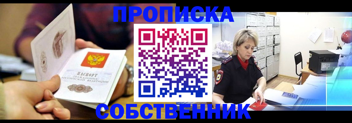 временная регистрация адрес в Сальске