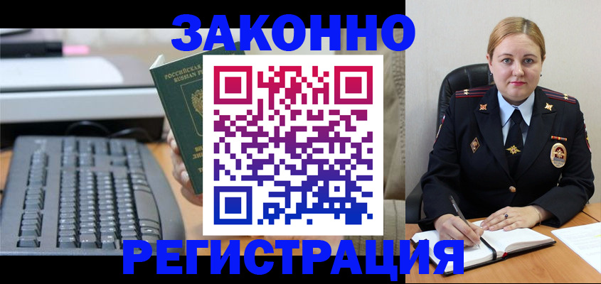 прописка для военкомата в Сальске